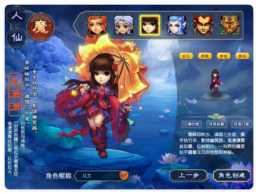 图片[2]|218|梦幻西游三经脉家园版16副本全套源码，高度仿官，天气系统,侵蚀,仿官玩法经典耐玩|墨小柠|翔梦魔方