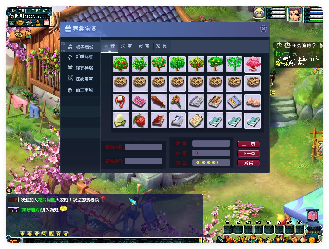 图片[4]|218|梦幻西游三经脉家园版16副本全套源码，高度仿官，天气系统,侵蚀,仿官玩法经典耐玩|墨小柠|翔梦魔方