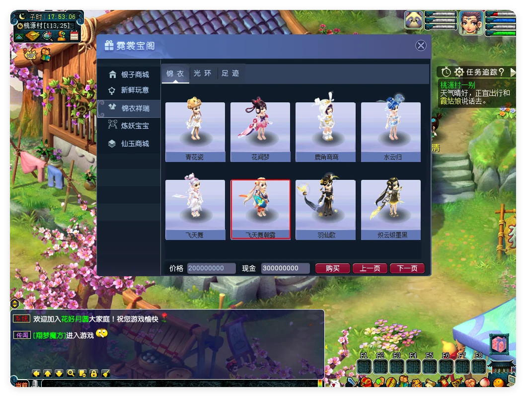 图片[5]|218|梦幻西游三经脉家园版16副本全套源码，高度仿官，天气系统,侵蚀,仿官玩法经典耐玩|墨小柠|翔梦魔方