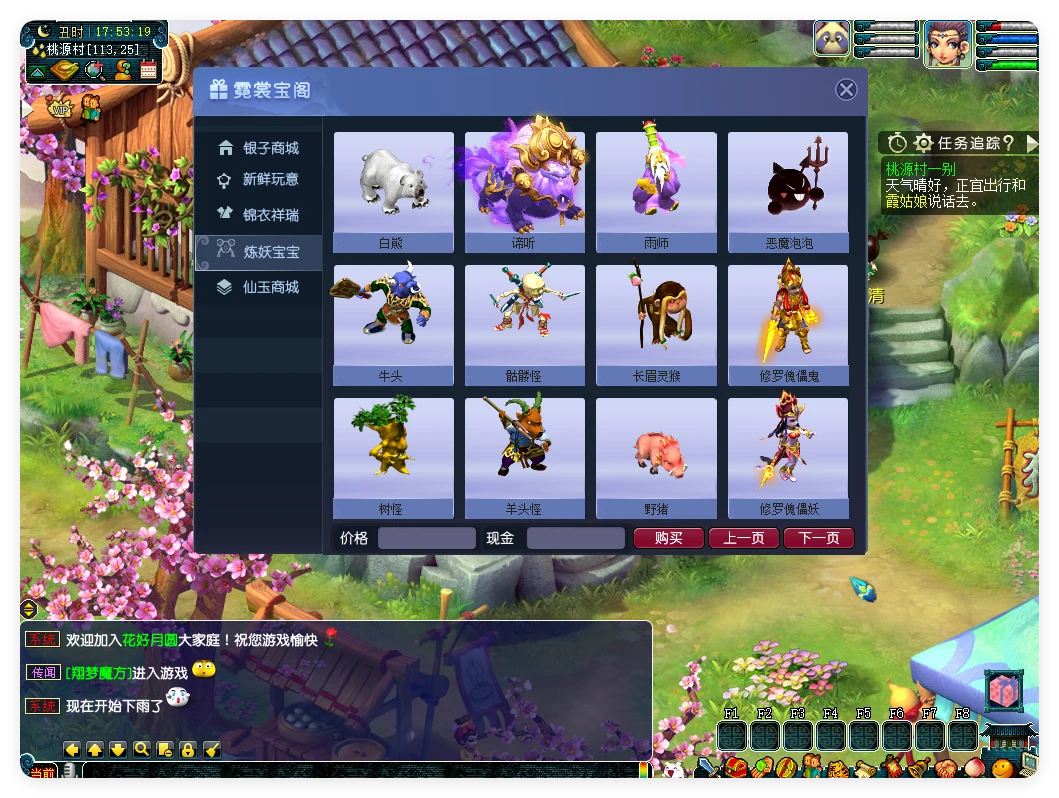 图片[6]|218|梦幻西游三经脉家园版16副本全套源码，高度仿官，天气系统,侵蚀,仿官玩法经典耐玩|墨小柠|翔梦魔方