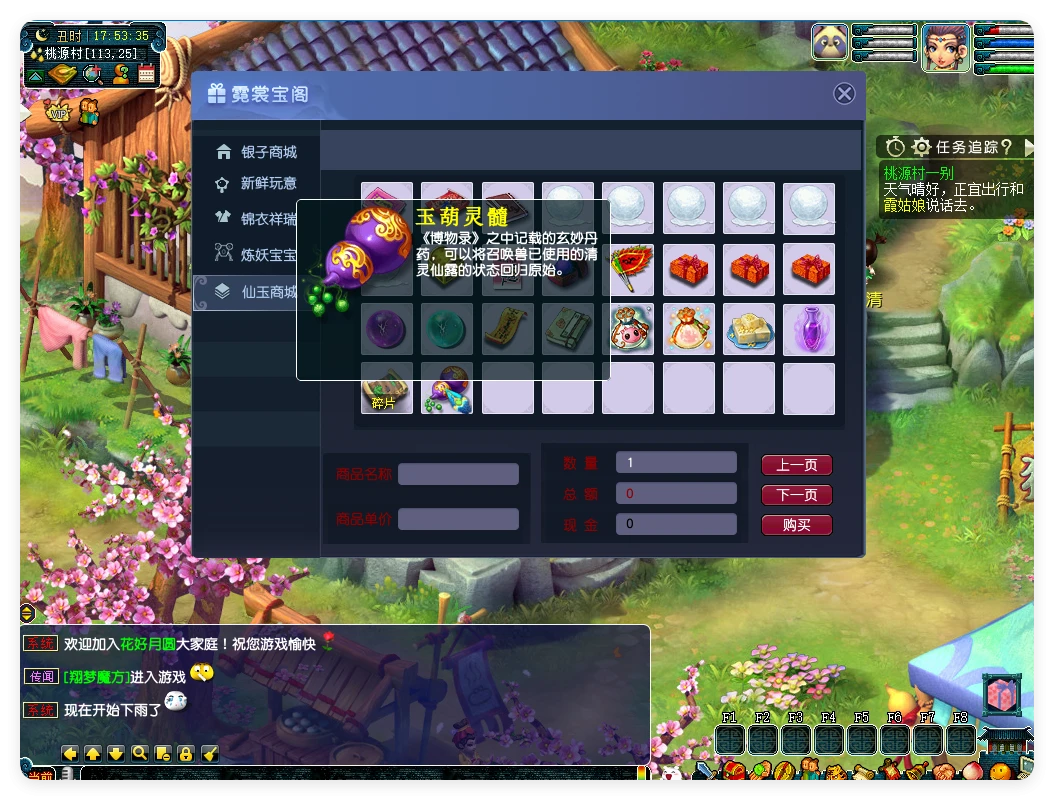 图片[7]|218|梦幻西游三经脉家园版16副本全套源码，高度仿官，天气系统,侵蚀,仿官玩法经典耐玩|墨小柠|翔梦魔方