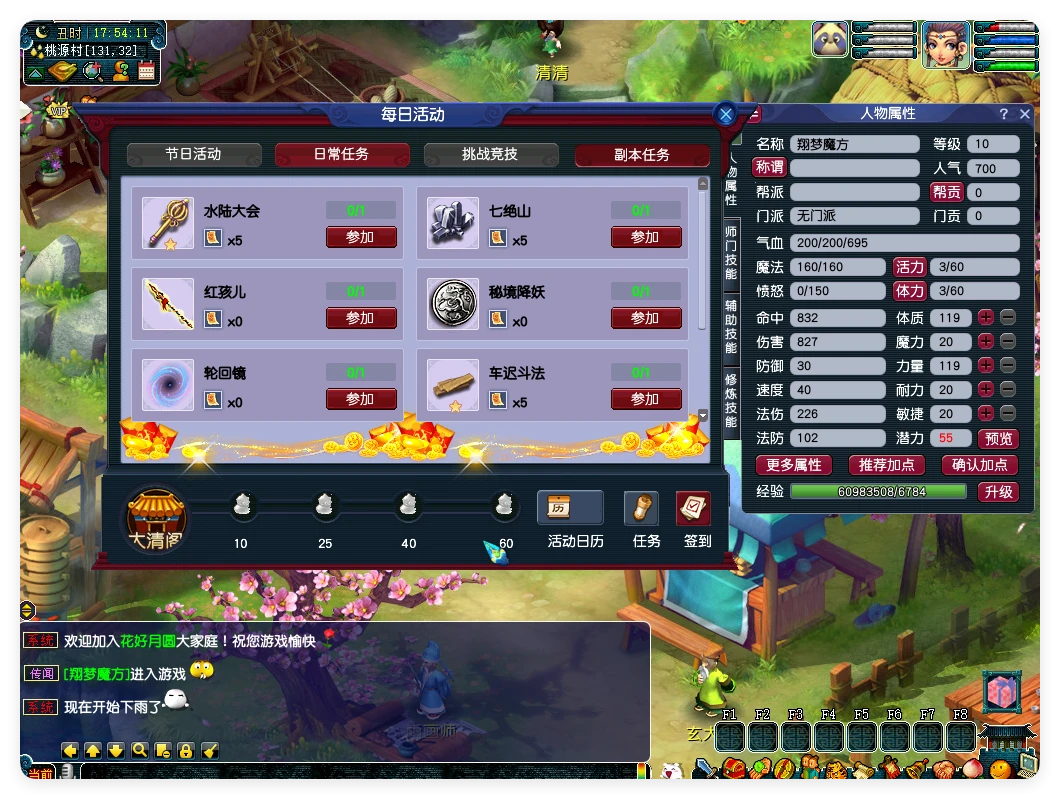 图片[8]|218|梦幻西游三经脉家园版16副本全套源码，高度仿官，天气系统,侵蚀,仿官玩法经典耐玩|墨小柠|翔梦魔方