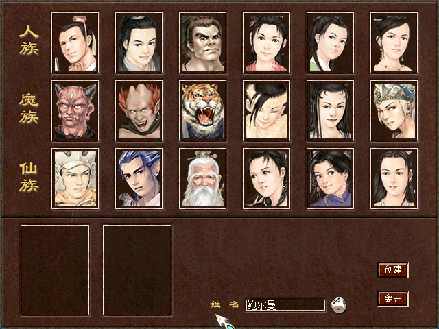 图片[2]|219|复古三族大话最新狠人大话1.18 纯单机版+带助战+主线剧情,完善耐玩+Gm使用修改|墨小柠|翔梦魔方