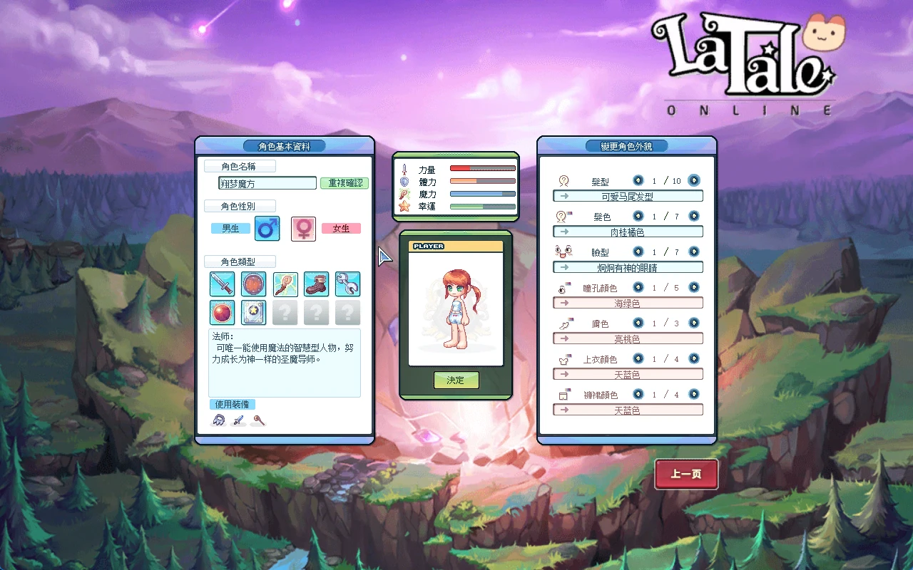 图片[3]|220|彩虹岛S4版全职业技改,修复完善+GM工具文件，配详细的视教程|墨小柠|翔梦魔方