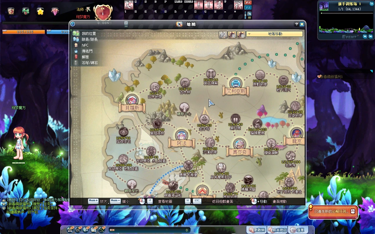 图片[6]|220|彩虹岛S4版全职业技改,修复完善+GM工具文件，配详细的视教程|墨小柠|翔梦魔方