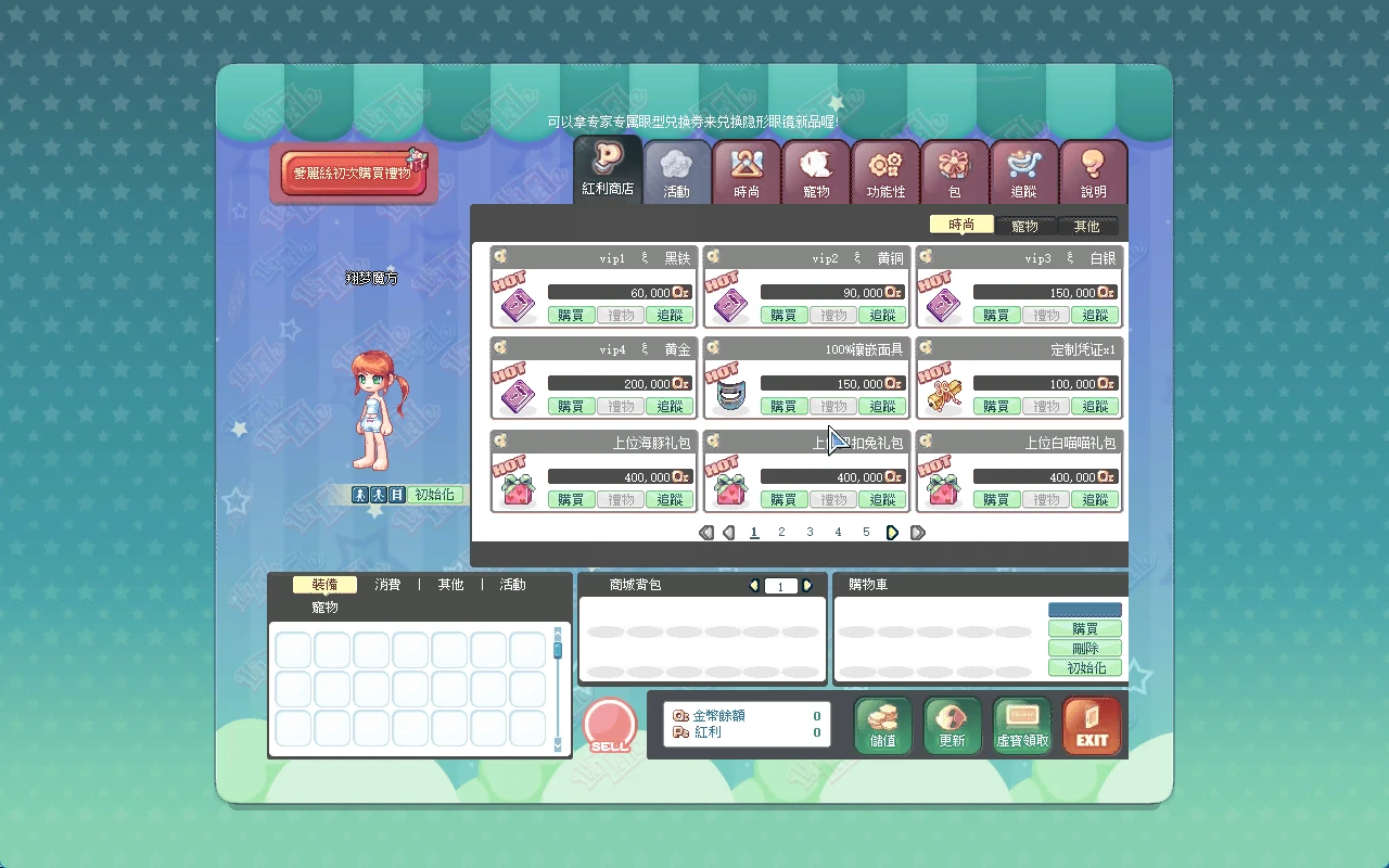 图片[7]|220|彩虹岛S4版全职业技改,修复完善+GM工具文件，配详细的视教程|墨小柠|翔梦魔方