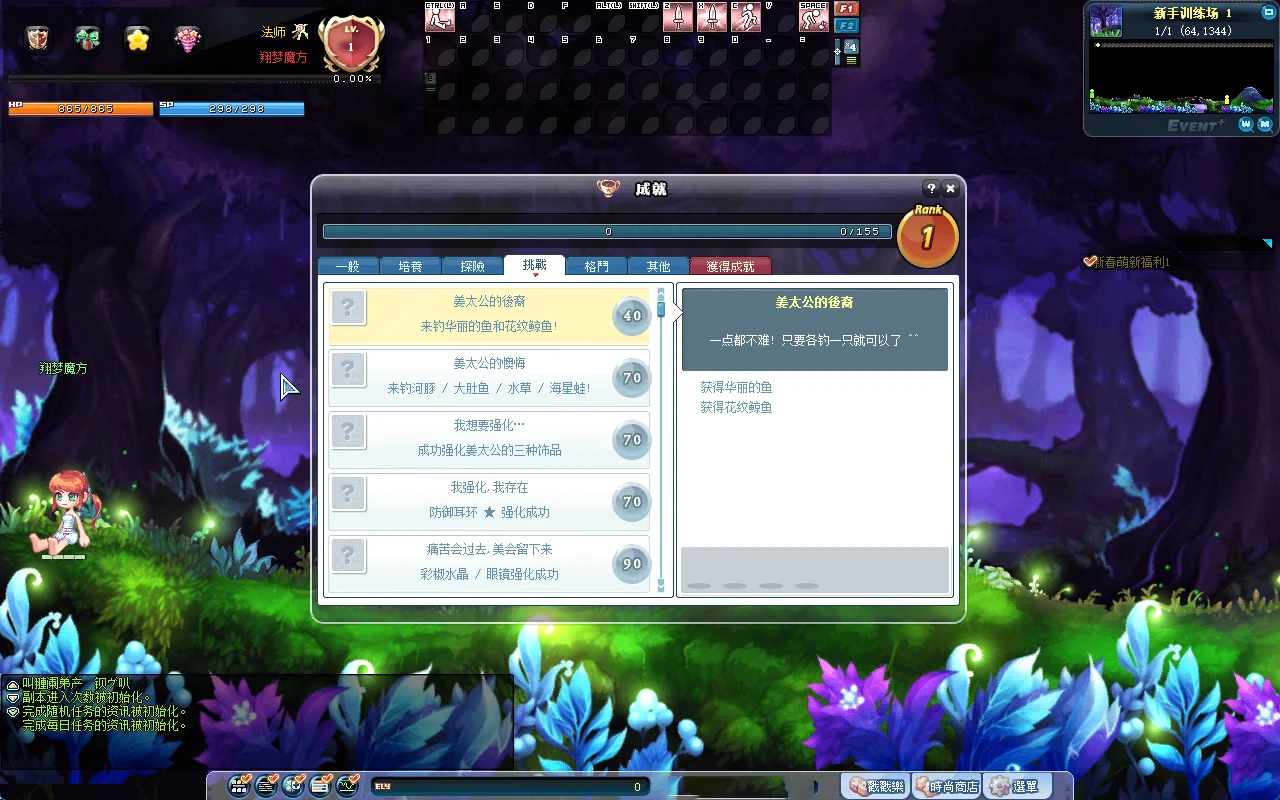 图片[9]|220|彩虹岛S4版全职业技改,修复完善+GM工具文件，配详细的视教程|墨小柠|翔梦魔方