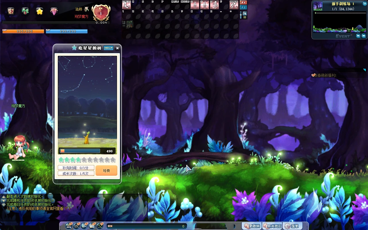 图片[10]|220|彩虹岛S4版全职业技改,修复完善+GM工具文件，配详细的视教程|墨小柠|翔梦魔方