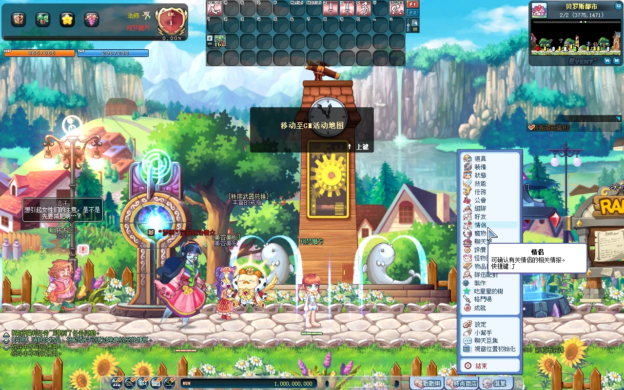 图片[11]|220|彩虹岛S4版全职业技改,修复完善+GM工具文件，配详细的视教程|墨小柠|翔梦魔方