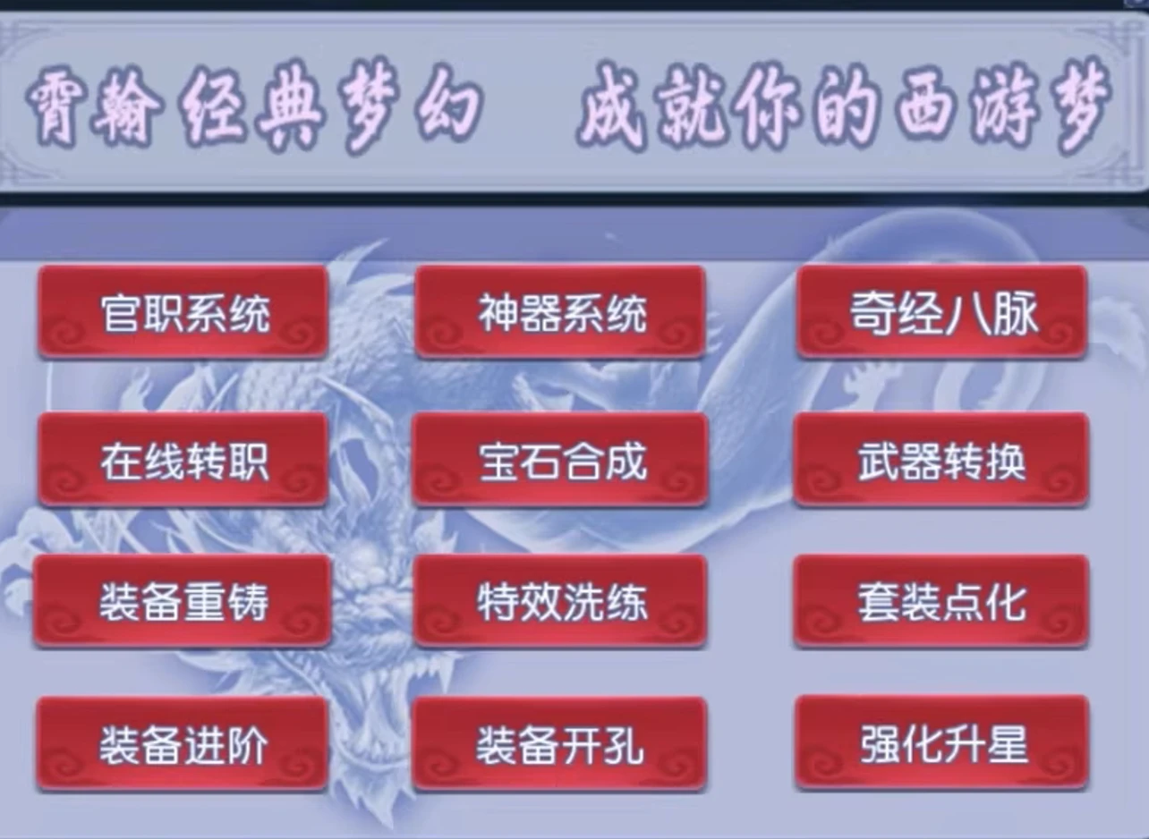 图片[2]|221|MT3换皮MH梦幻西游【凌霄西游】+全套源码+安卓苹果双端+GM后台+仿官回合制|墨小柠|翔梦魔方