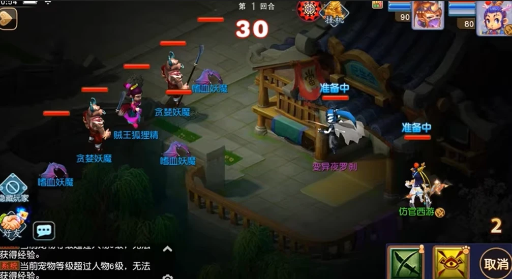 图片[4]|221|MT3换皮MH梦幻西游【凌霄西游】+全套源码+安卓苹果双端+GM后台+仿官回合制|墨小柠|翔梦魔方