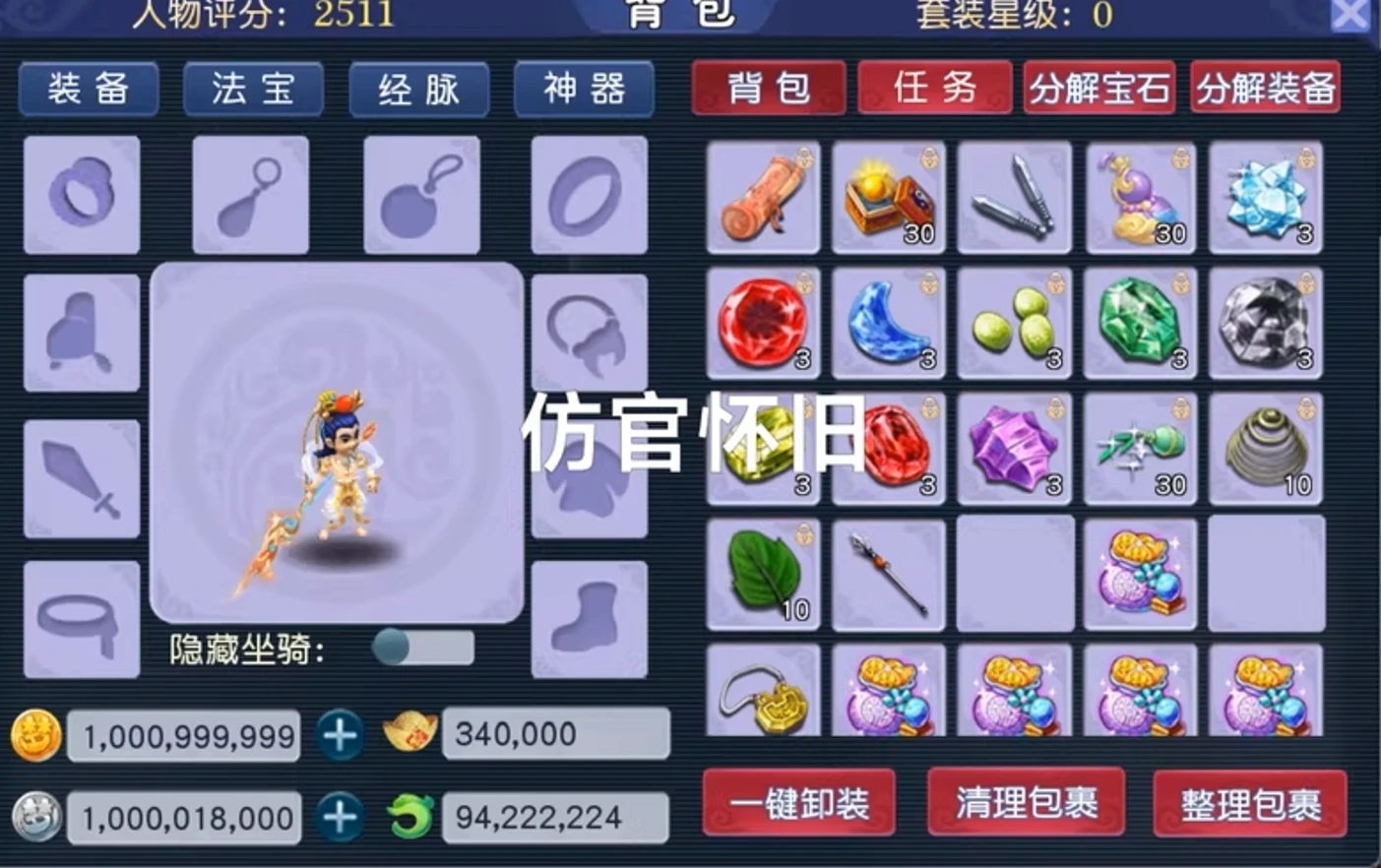 图片[5]|221|MT3换皮MH梦幻西游【凌霄西游】+全套源码+安卓苹果双端+GM后台+仿官回合制|墨小柠|翔梦魔方