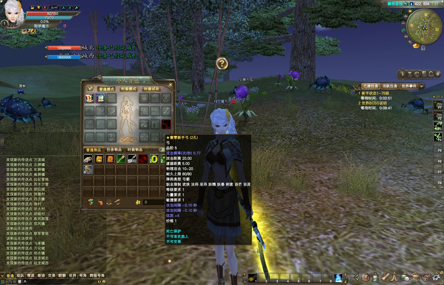 图片[4]|221|完美国际155【亿信完美】6职业怀旧仿官,原开服商业版,带玩法攻略+管理后台+GM工具及命令+视频教程|墨小柠|翔梦魔方