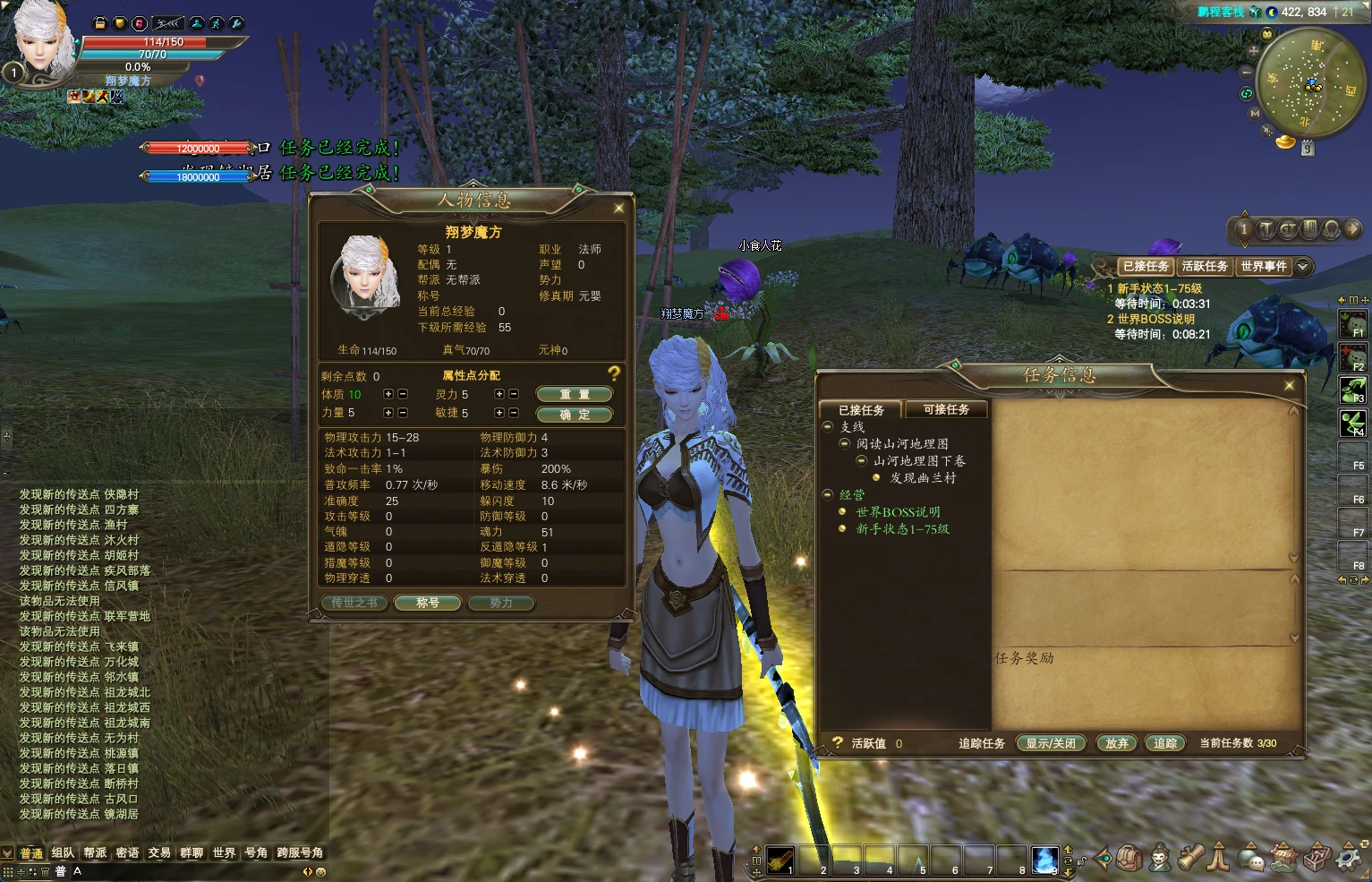 图片[5]|221|完美国际155【亿信完美】6职业怀旧仿官,原开服商业版,带玩法攻略+管理后台+GM工具及命令+视频教程|墨小柠|翔梦魔方