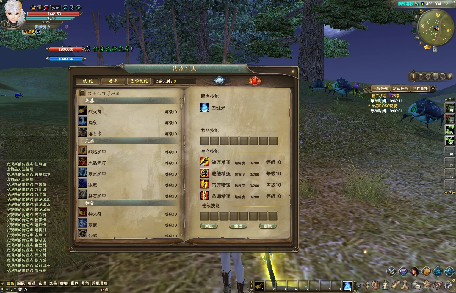 图片[6]|221|完美国际155【亿信完美】6职业怀旧仿官,原开服商业版,带玩法攻略+管理后台+GM工具及命令+视频教程|墨小柠|翔梦魔方