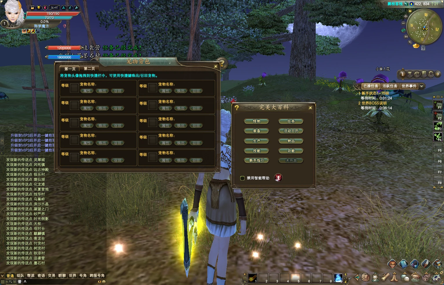 图片[8]|221|完美国际155【亿信完美】6职业怀旧仿官,原开服商业版,带玩法攻略+管理后台+GM工具及命令+视频教程|墨小柠|翔梦魔方