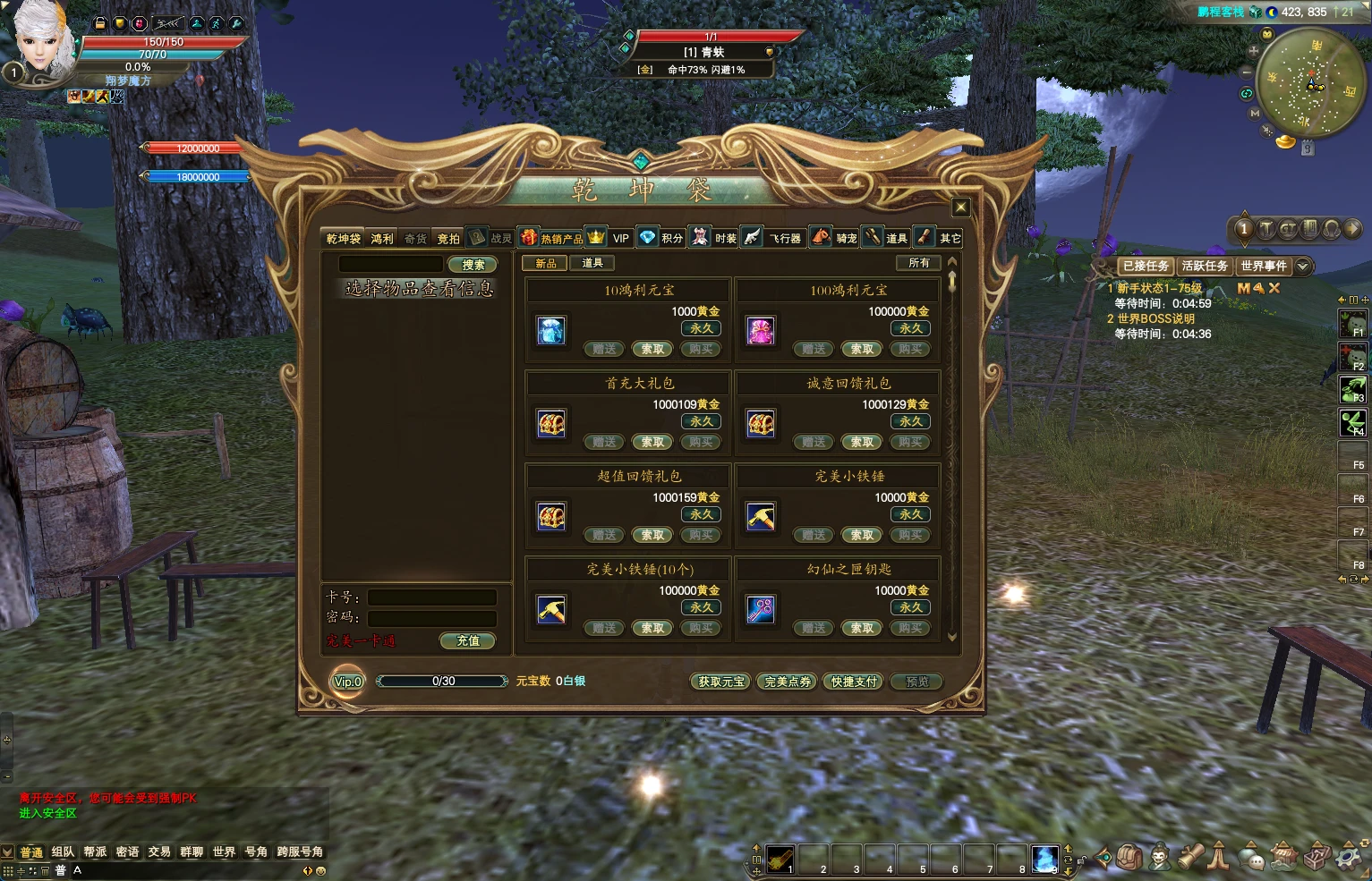 图片[10]|221|完美国际155【亿信完美】6职业怀旧仿官,原开服商业版,带玩法攻略+管理后台+GM工具及命令+视频教程|墨小柠|翔梦魔方