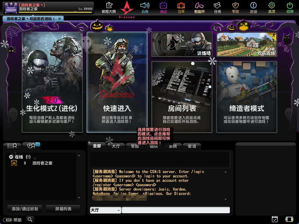 图片[1]|222 | 最新CSOL绝对武力第二版，缔造者模式,生化S异变等模式+可联机+GM命令及使用教程|墨小柠|翔梦魔方