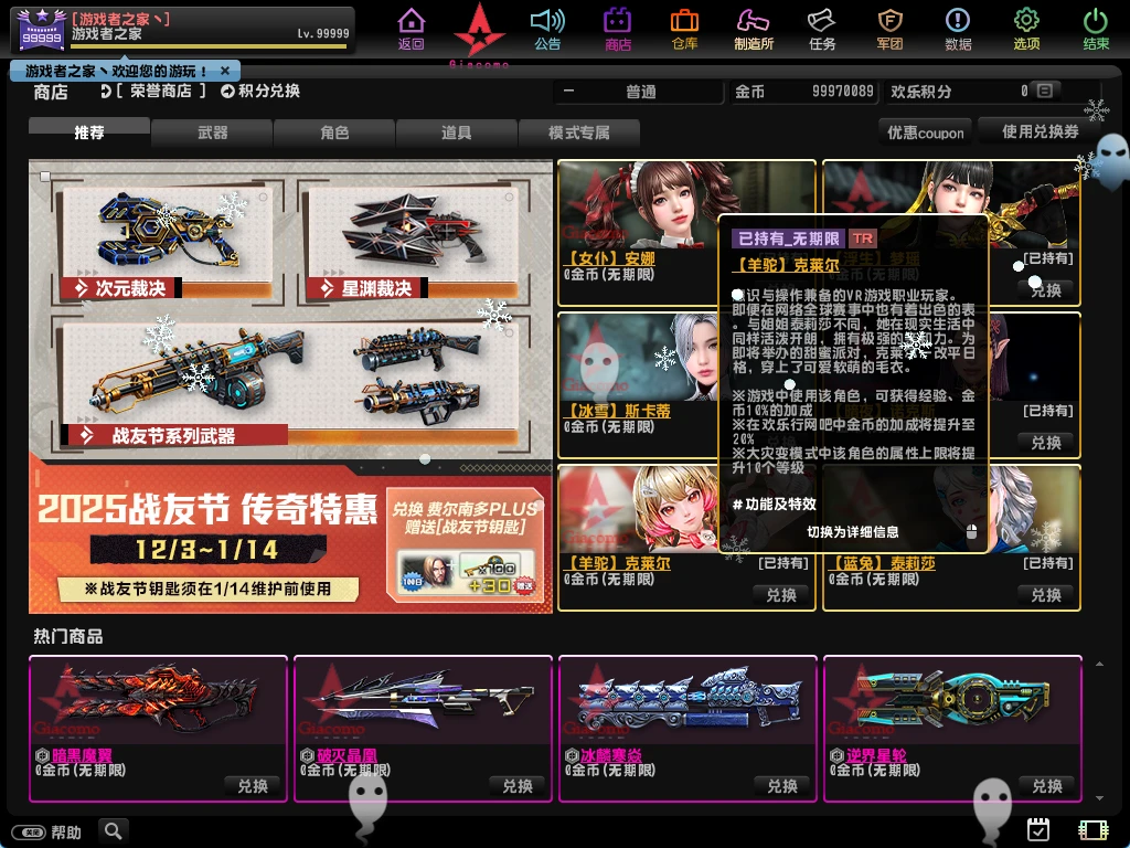 图片[2]|222 | 最新CSOL绝对武力第二版，缔造者模式,生化S异变等模式+可联机+GM命令及使用教程|墨小柠|翔梦魔方