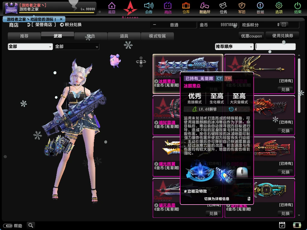 图片[3]|222 | 最新CSOL绝对武力第二版，缔造者模式,生化S异变等模式+可联机+GM命令及使用教程|墨小柠|翔梦魔方