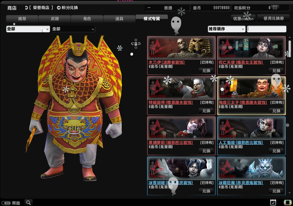 图片[6]|222 | 最新CSOL绝对武力第二版，缔造者模式,生化S异变等模式+可联机+GM命令及使用教程|墨小柠|翔梦魔方