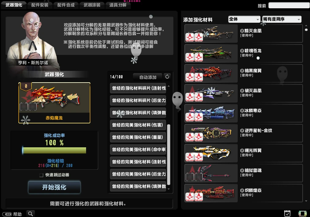 图片[8]|222 | 最新CSOL绝对武力第二版，缔造者模式,生化S异变等模式+可联机+GM命令及使用教程|墨小柠|翔梦魔方