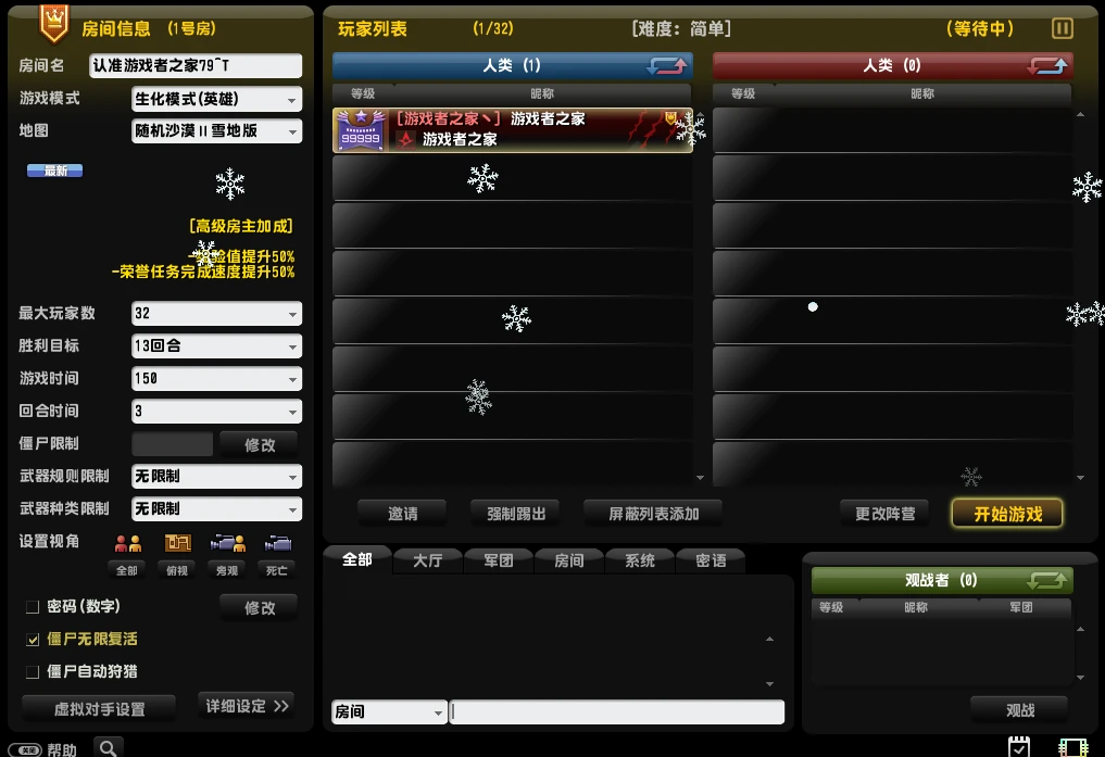 图片[9]|222 | 最新CSOL绝对武力第二版，缔造者模式,生化S异变等模式+可联机+GM命令及使用教程|墨小柠|翔梦魔方