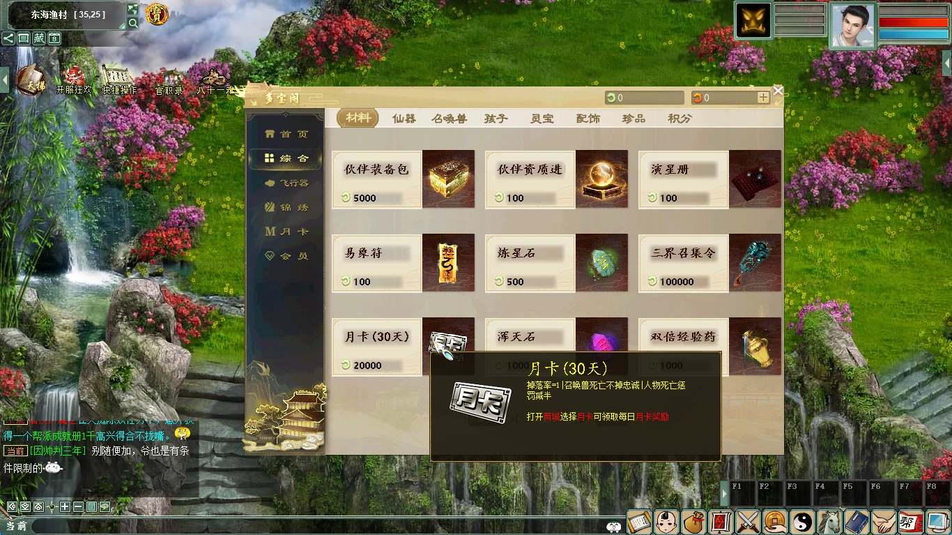 图片[9]|223 | 2025物集大话345机器人第三版机器人飞升,助战,新洛阳地图,八十一难,千秋功绩，带GM后台修改装备|墨小柠|翔梦魔方