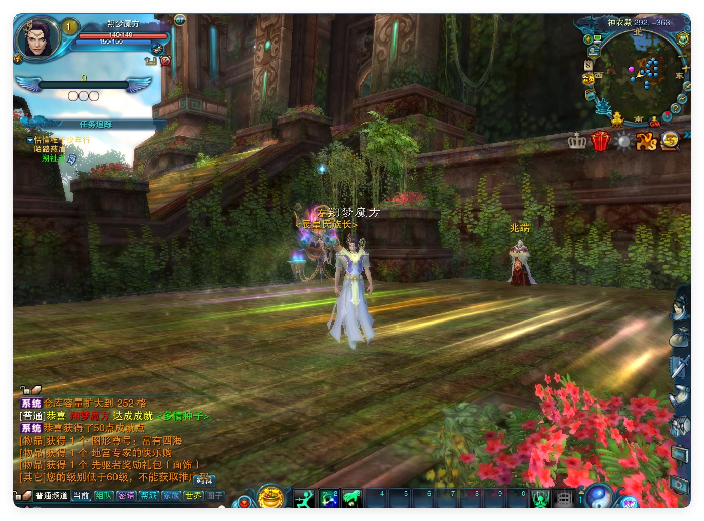 图片[5]|226|最新【拾年诛仙·地宫第二版V3.5】12职业单机天花板+GM工具及蜜蜂EL编辑器+安装教程及攻略|墨小柠|翔梦魔方