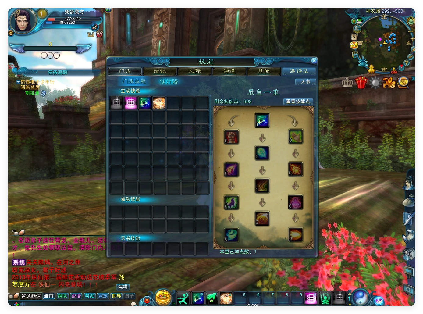 图片[7]|226|最新【拾年诛仙·地宫第二版V3.5】12职业单机天花板+GM工具及蜜蜂EL编辑器+安装教程及攻略|墨小柠|翔梦魔方