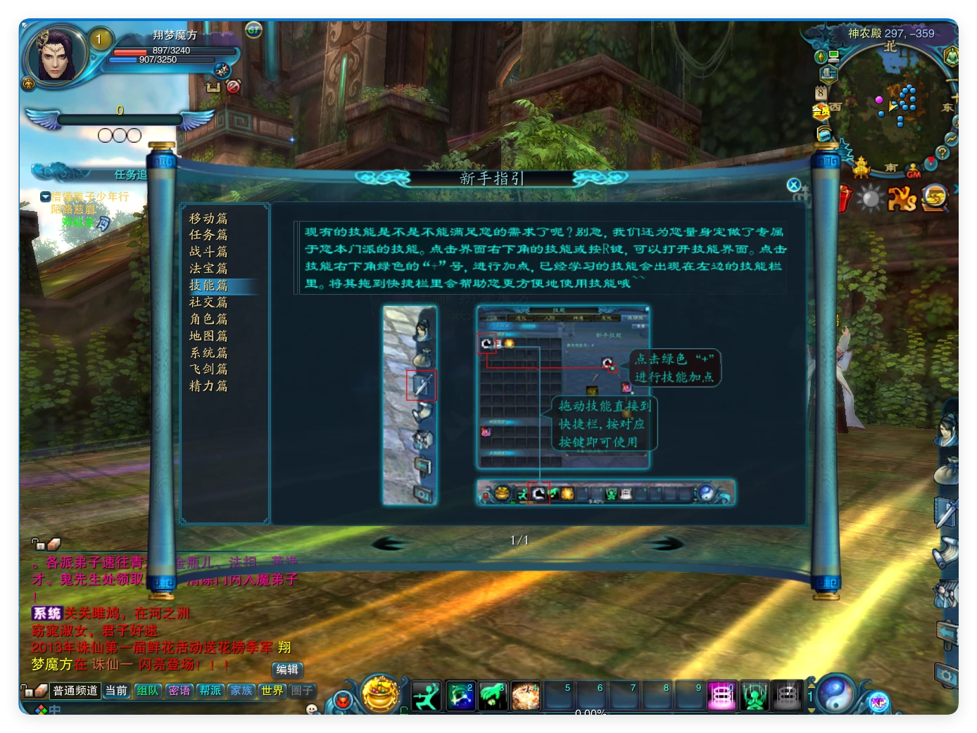 图片[8]|226|最新【拾年诛仙·地宫第二版V3.5】12职业单机天花板+GM工具及蜜蜂EL编辑器+安装教程及攻略|墨小柠|翔梦魔方