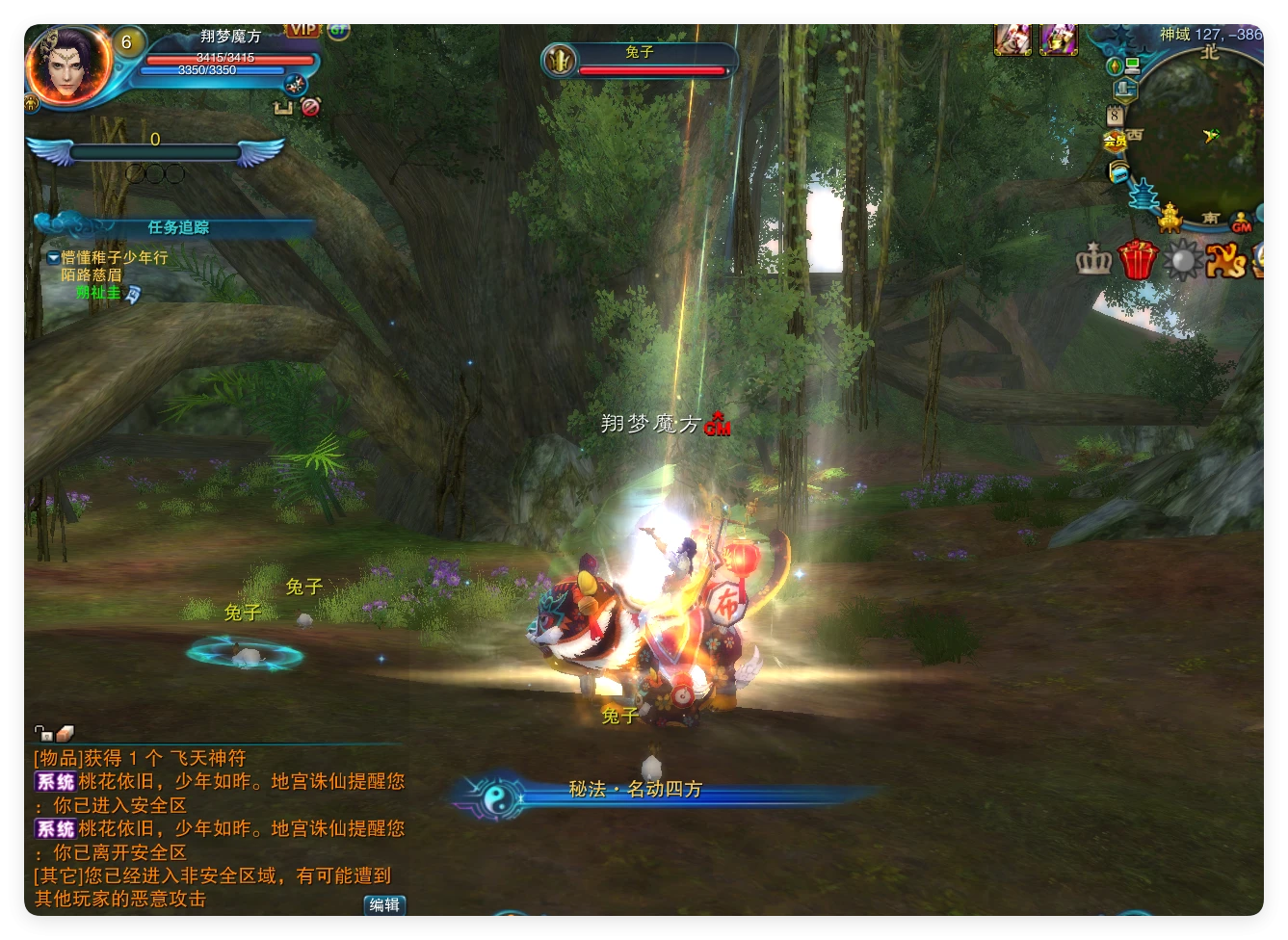 图片[11]|226|最新【拾年诛仙·地宫第二版V3.5】12职业单机天花板+GM工具及蜜蜂EL编辑器+安装教程及攻略|墨小柠|翔梦魔方