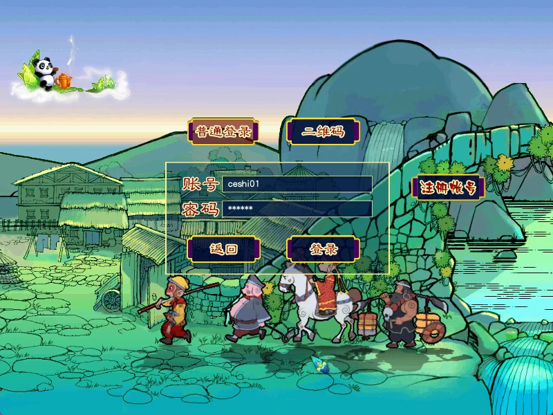 图片[1]|227|GGE2互通【大圣西游】全套源码+一键组队助战等，带GM工具+安装及服务器架设视频教程|墨小柠|翔梦魔方