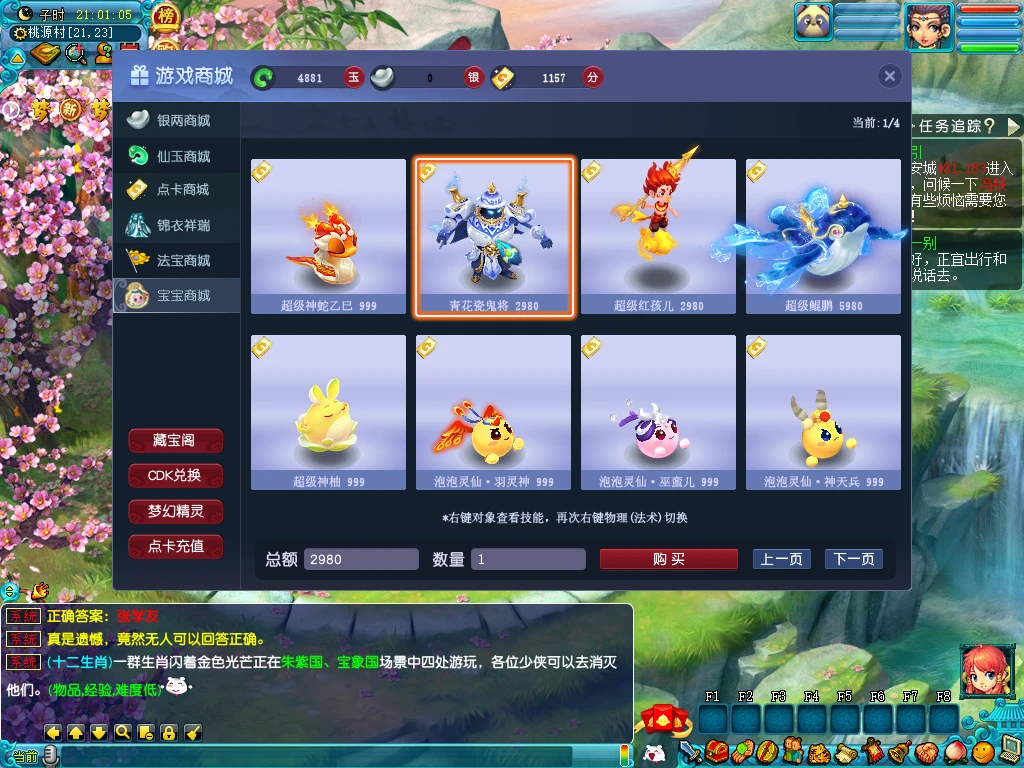 图片[11]|227|GGE2互通【大圣西游】全套源码+一键组队助战等，带GM工具+安装及服务器架设视频教程|墨小柠|翔梦魔方