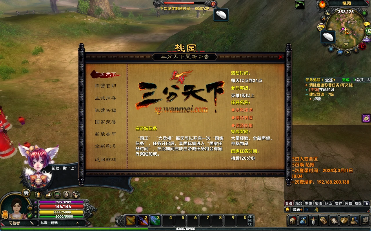 图片[3]|228|3D国战端游【赤壁之三分天下】最新单机版,修复完善+GM工具+安装视频教程|墨小柠|翔梦魔方