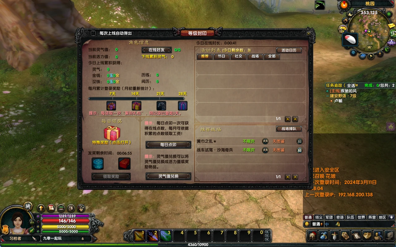 图片[4]|228|3D国战端游【赤壁之三分天下】最新单机版,修复完善+GM工具+安装视频教程|墨小柠|翔梦魔方