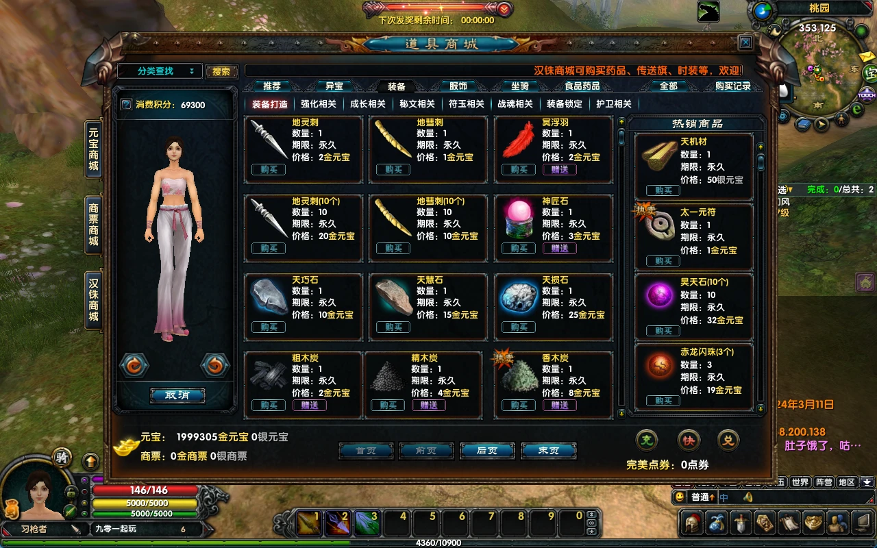 图片[6]|228|3D国战端游【赤壁之三分天下】最新单机版,修复完善+GM工具+安装视频教程|墨小柠|翔梦魔方