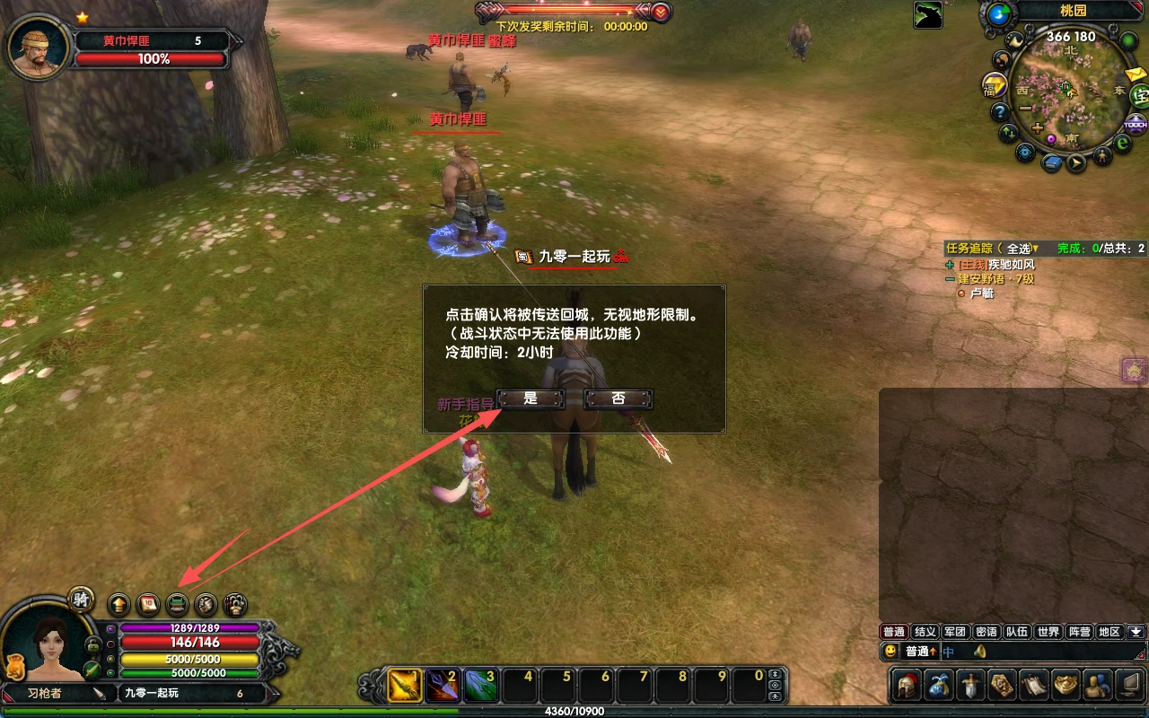 图片[10]|228|3D国战端游【赤壁之三分天下】最新单机版,修复完善+GM工具+安装视频教程|墨小柠|翔梦魔方