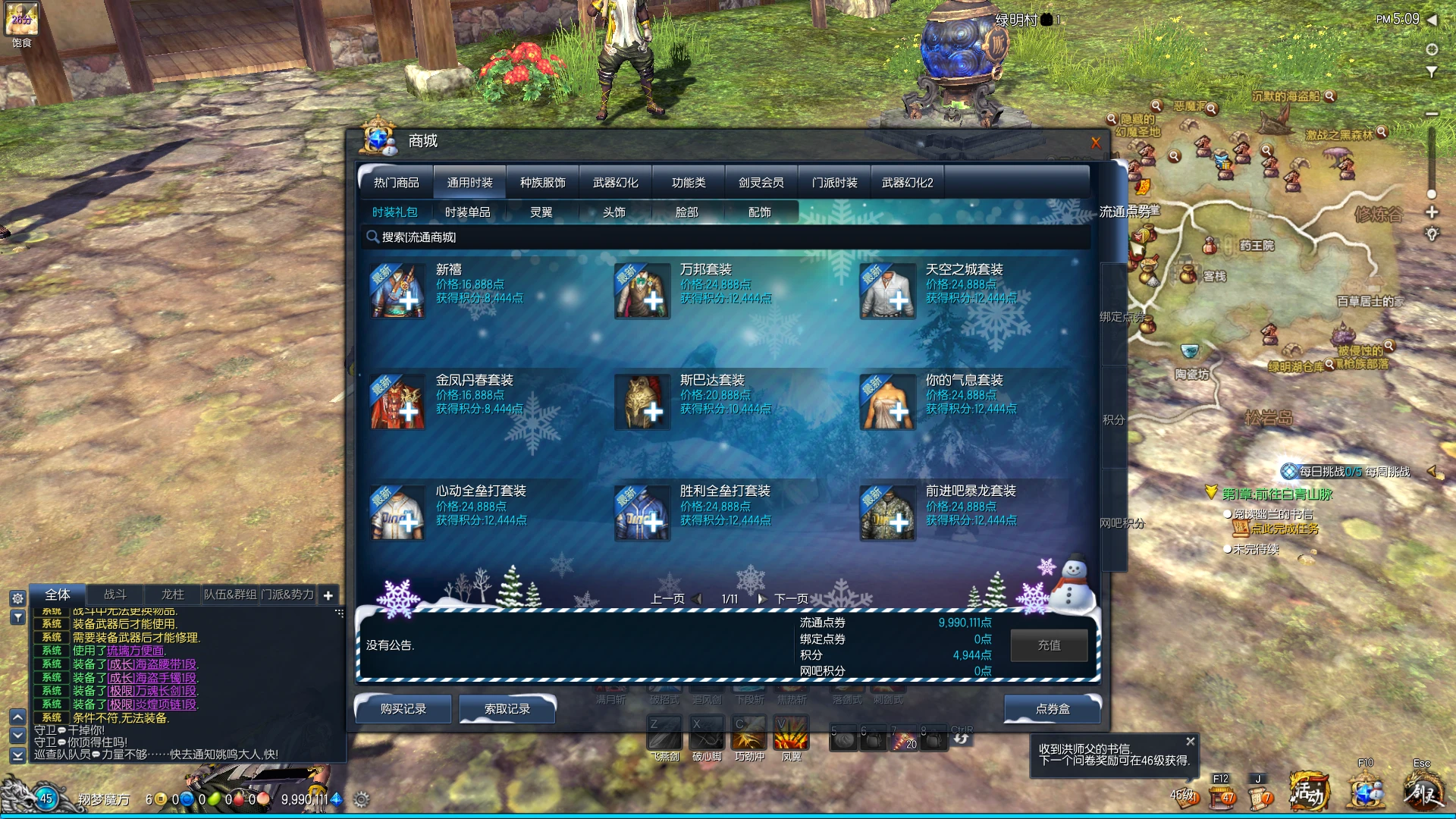 图片[8]|229|经典【琉璃剑灵】二系刺金单机，开服版本+商业网关+GM工具|墨小柠|翔梦魔方