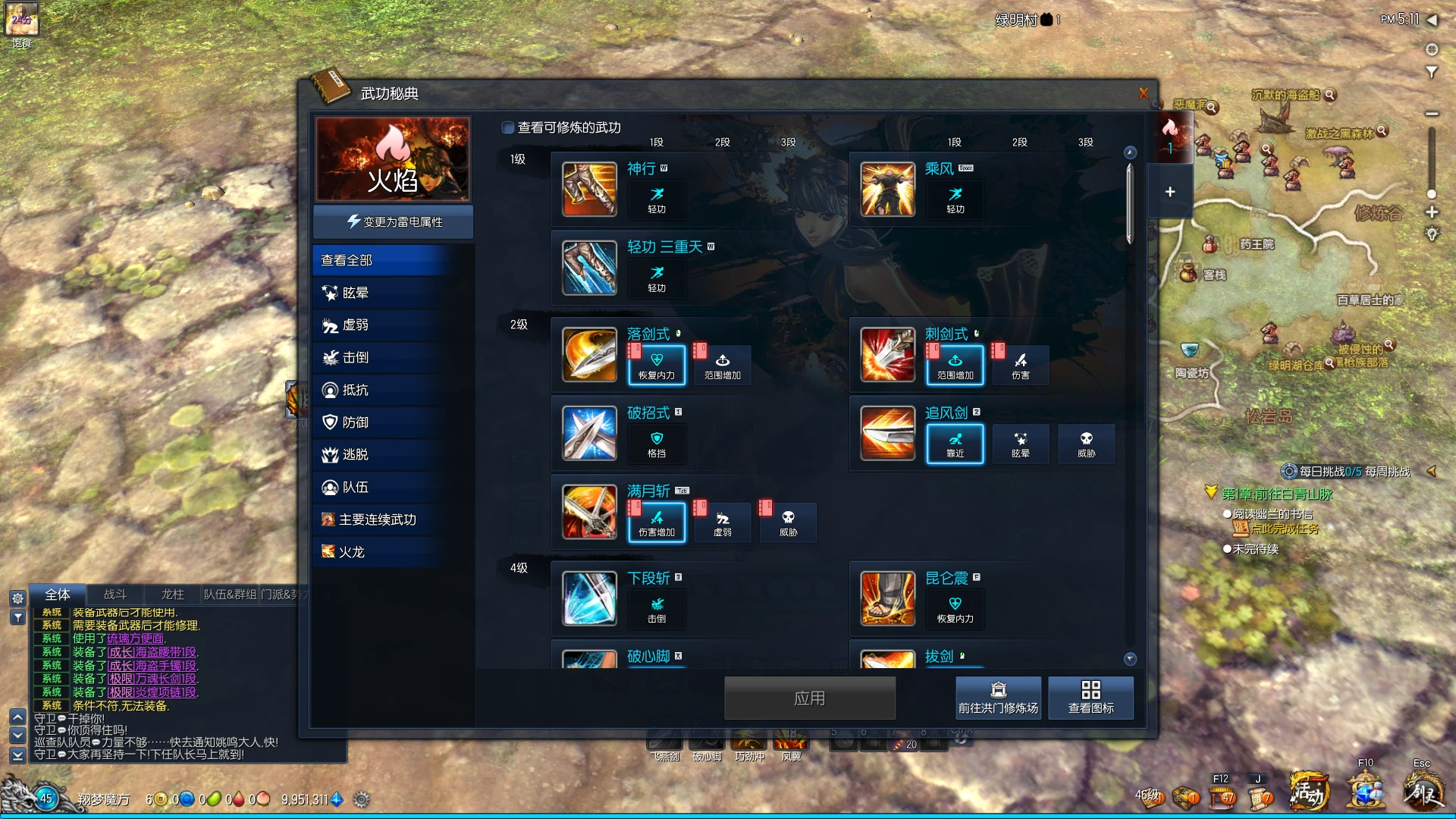 图片[10]|229|经典【琉璃剑灵】二系刺金单机，开服版本+商业网关+GM工具|墨小柠|翔梦魔方