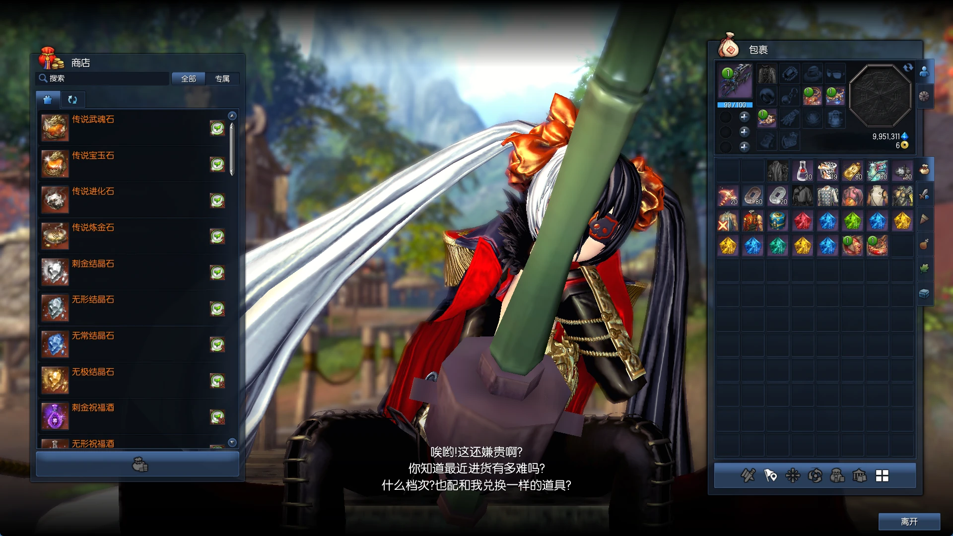 图片[11]|229|经典【琉璃剑灵】二系刺金单机，开服版本+商业网关+GM工具|墨小柠|翔梦魔方