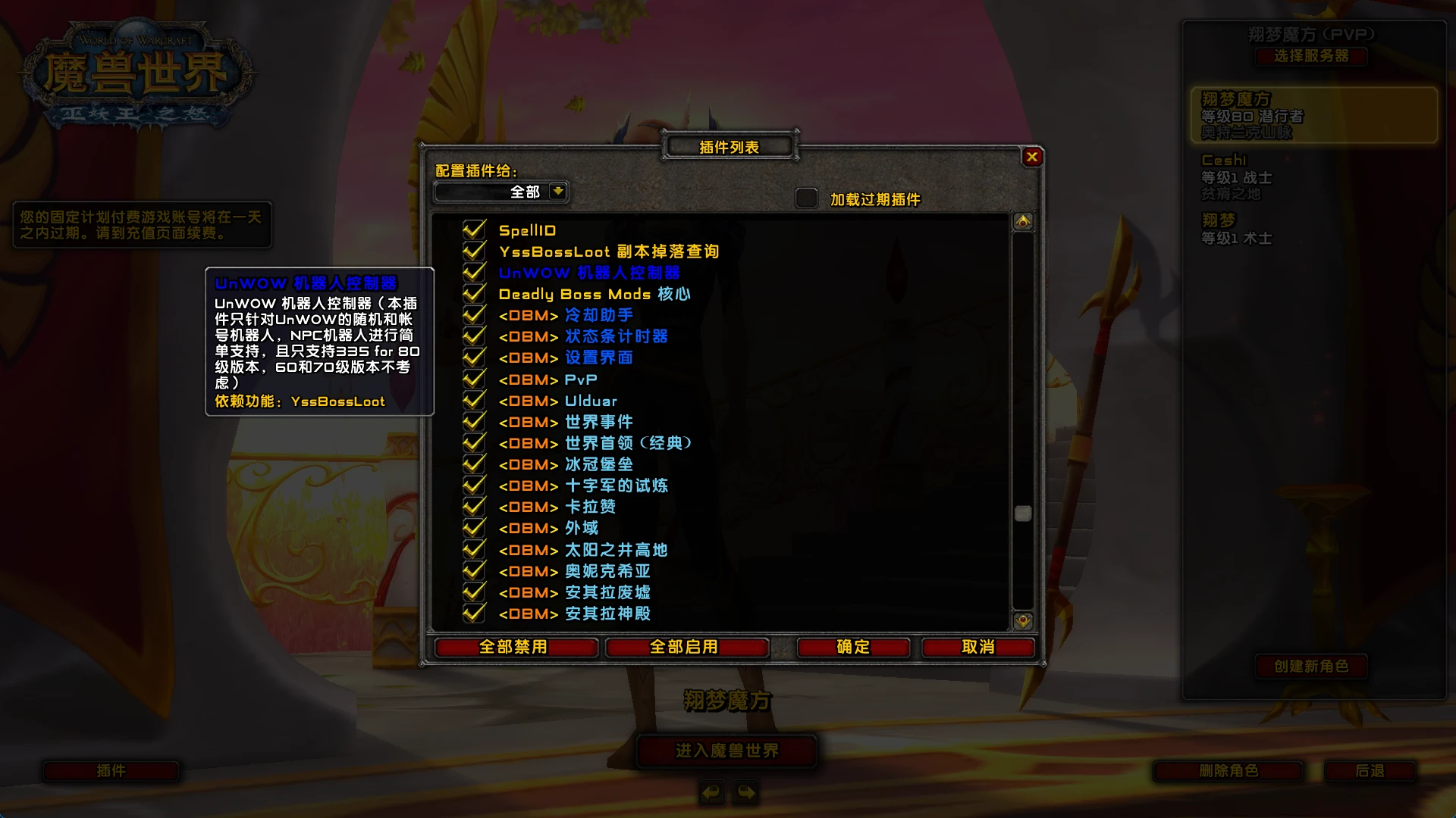 图片[3]|230|经典魔兽世界80版谷神端少林寺版本，超智能机器人副本走位，新技能附魔+商城+局域外网教程|墨小柠|翔梦魔方