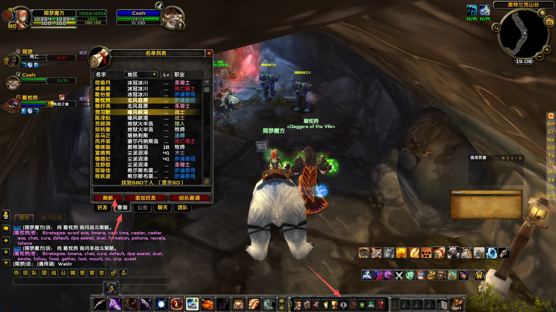 图片[6]|230|经典魔兽世界80版谷神端少林寺版本，超智能机器人副本走位，新技能附魔+商城+局域外网教程|墨小柠|翔梦魔方