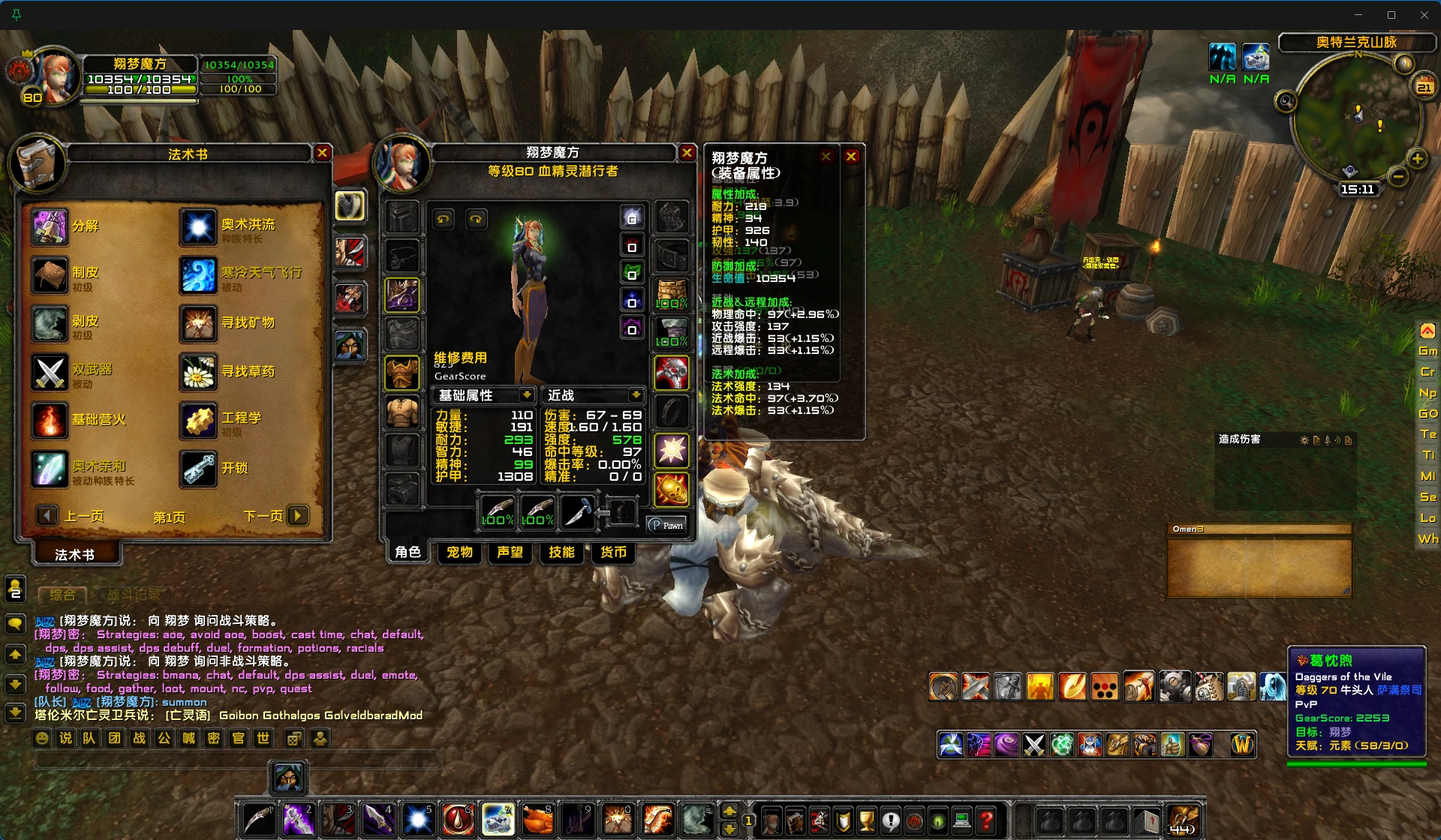 图片[7]|230|经典魔兽世界80版谷神端少林寺版本，超智能机器人副本走位，新技能附魔+商城+局域外网教程|墨小柠|翔梦魔方