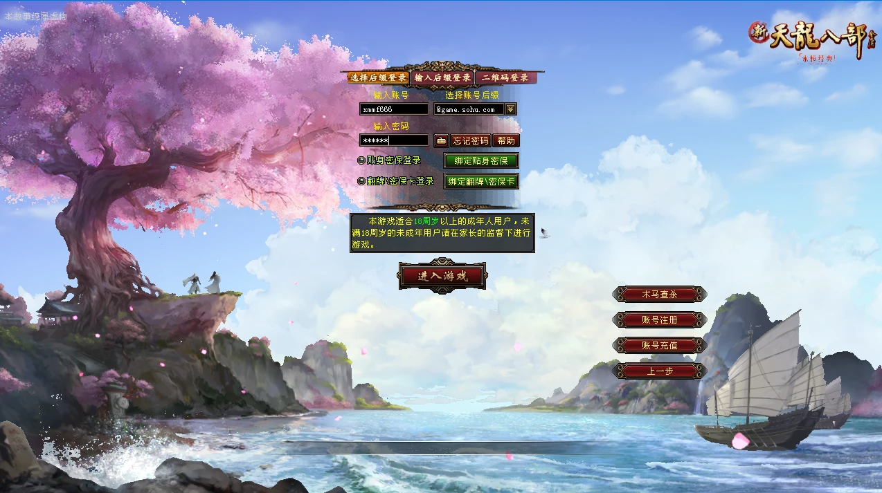 图片[1]|231|【天龙之再续前缘】怀旧12门派，带AI假人完整主线,单人副本,全套真重楼观山海+GM工具及教程|墨小柠|翔梦魔方