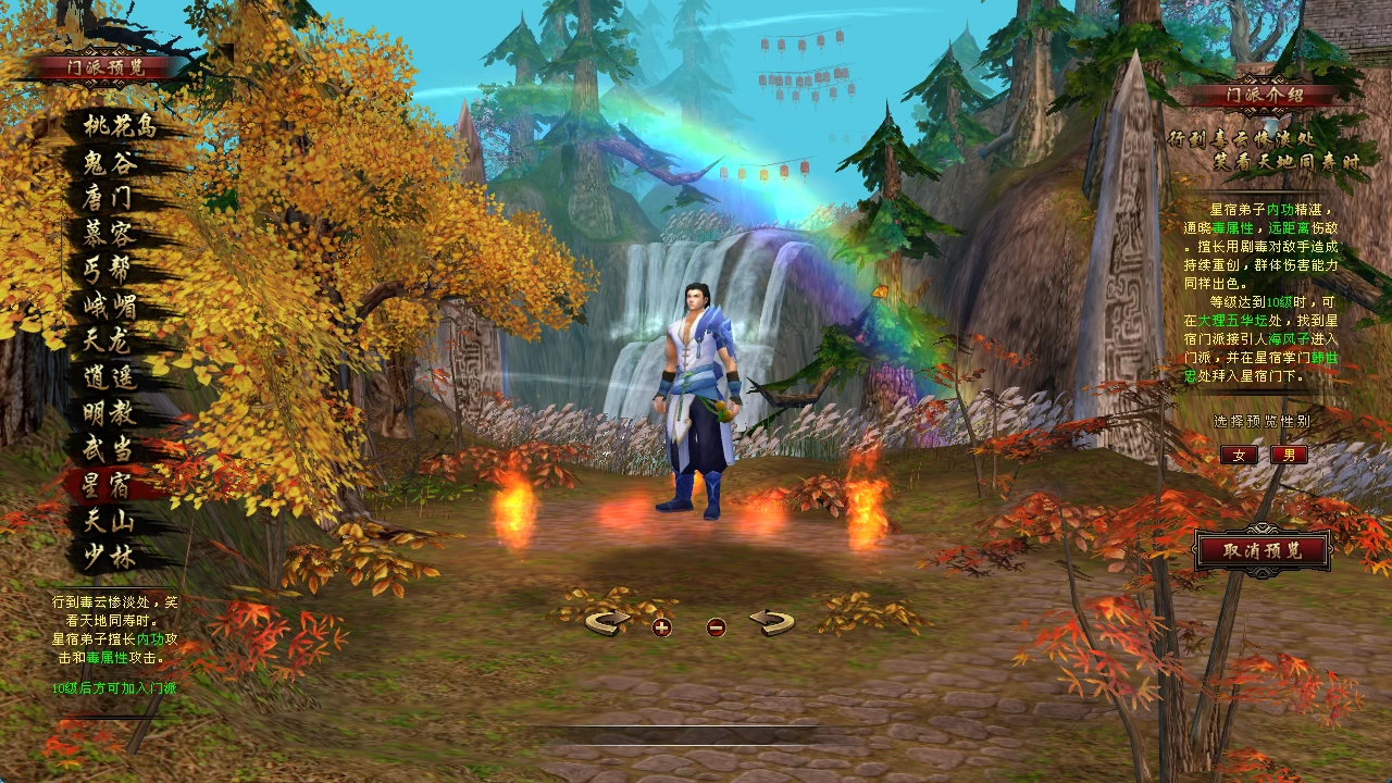 图片[3]|231|【天龙之再续前缘】怀旧12门派，带AI假人完整主线,单人副本,全套真重楼观山海+GM工具及教程|墨小柠|翔梦魔方