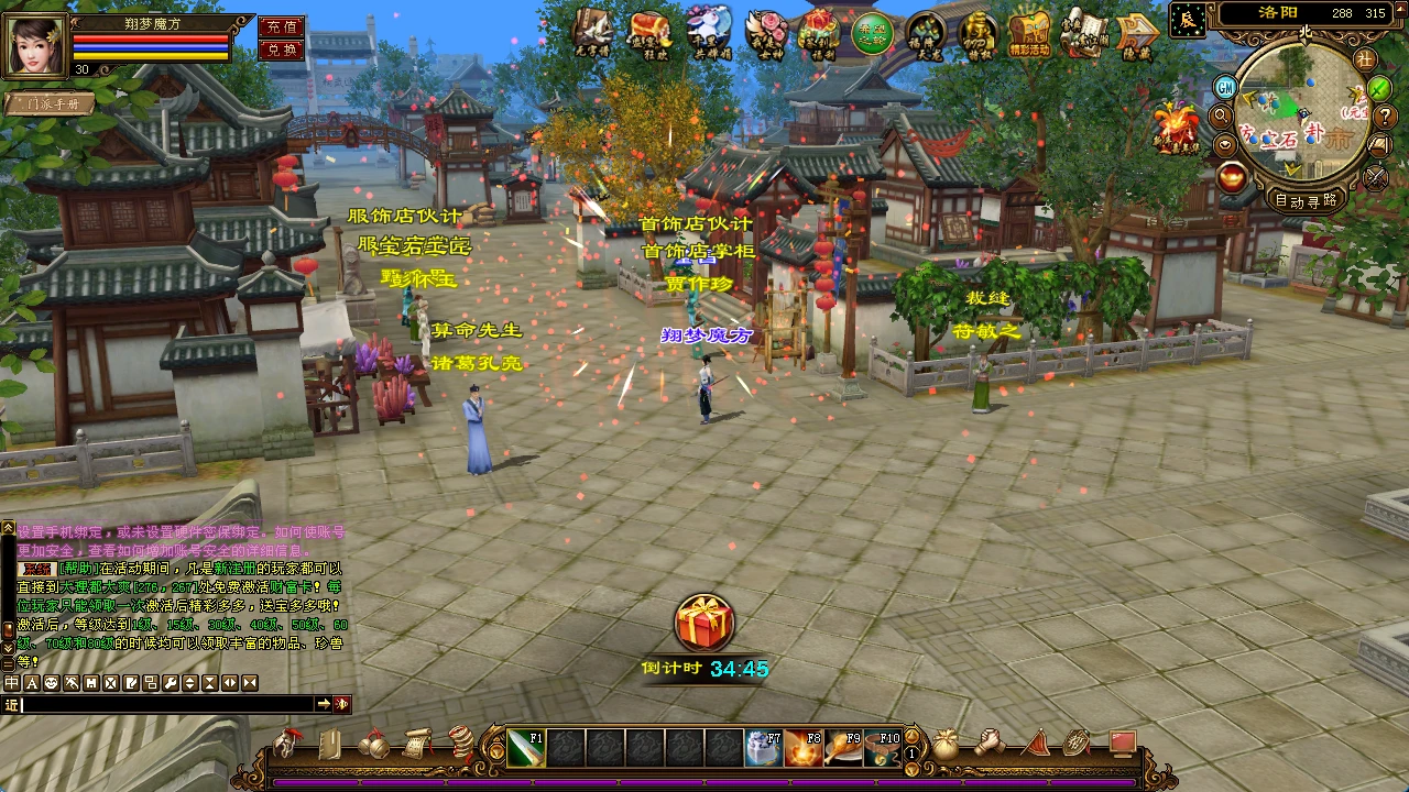 图片[4]|231|【天龙之再续前缘】怀旧12门派，带AI假人完整主线,单人副本,全套真重楼观山海+GM工具及教程|墨小柠|翔梦魔方