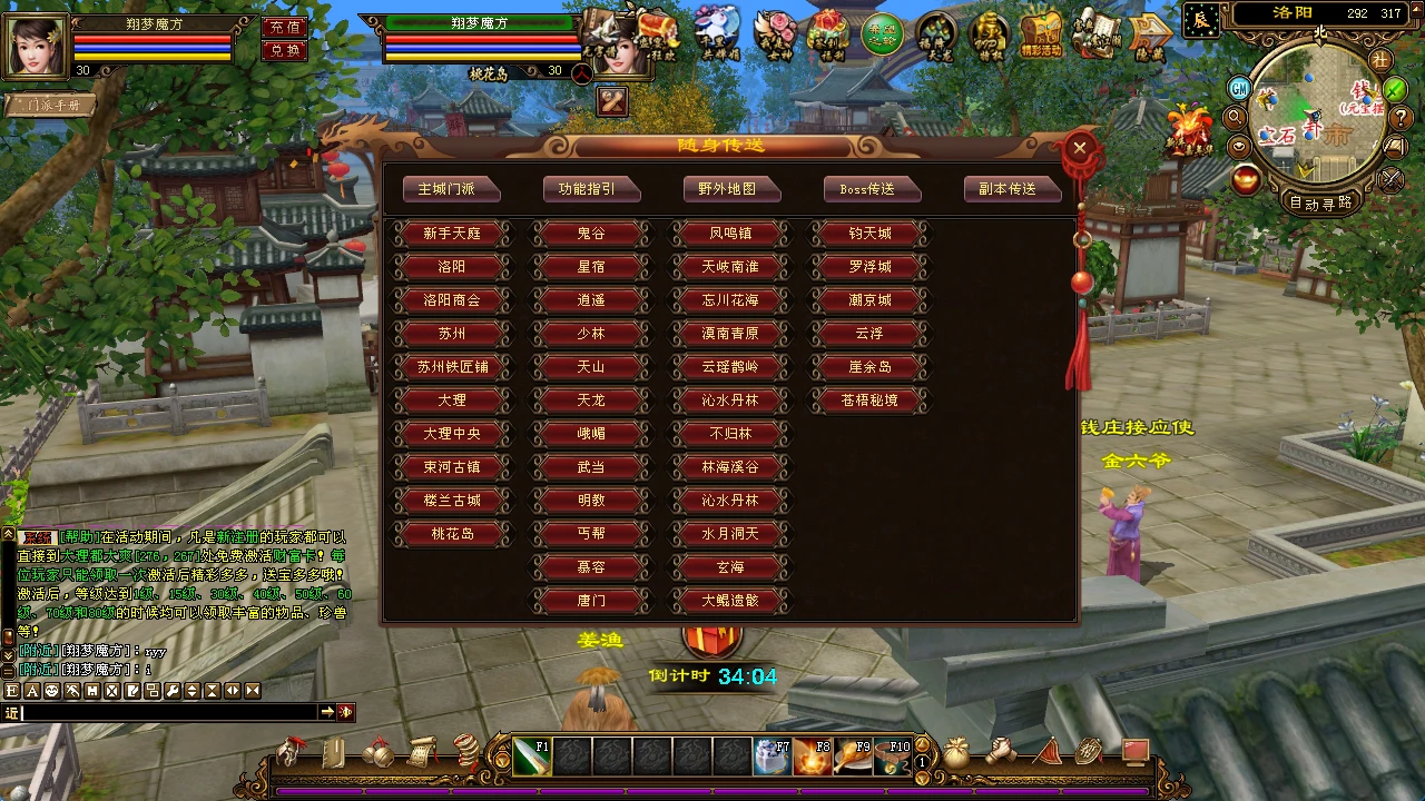 图片[5]|231|【天龙之再续前缘】怀旧12门派，带AI假人完整主线,单人副本,全套真重楼观山海+GM工具及教程|墨小柠|翔梦魔方