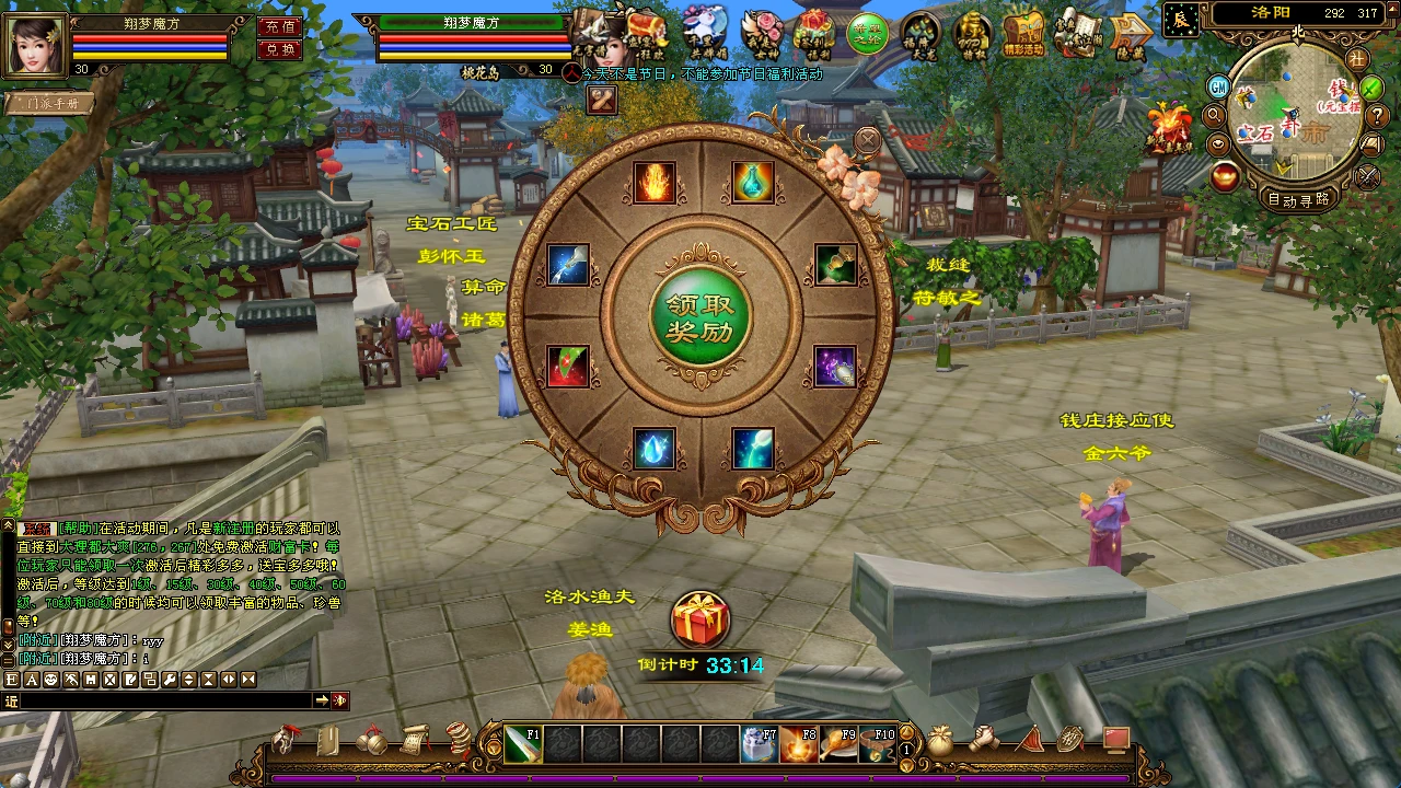 图片[6]|231|【天龙之再续前缘】怀旧12门派，带AI假人完整主线,单人副本,全套真重楼观山海+GM工具及教程|墨小柠|翔梦魔方