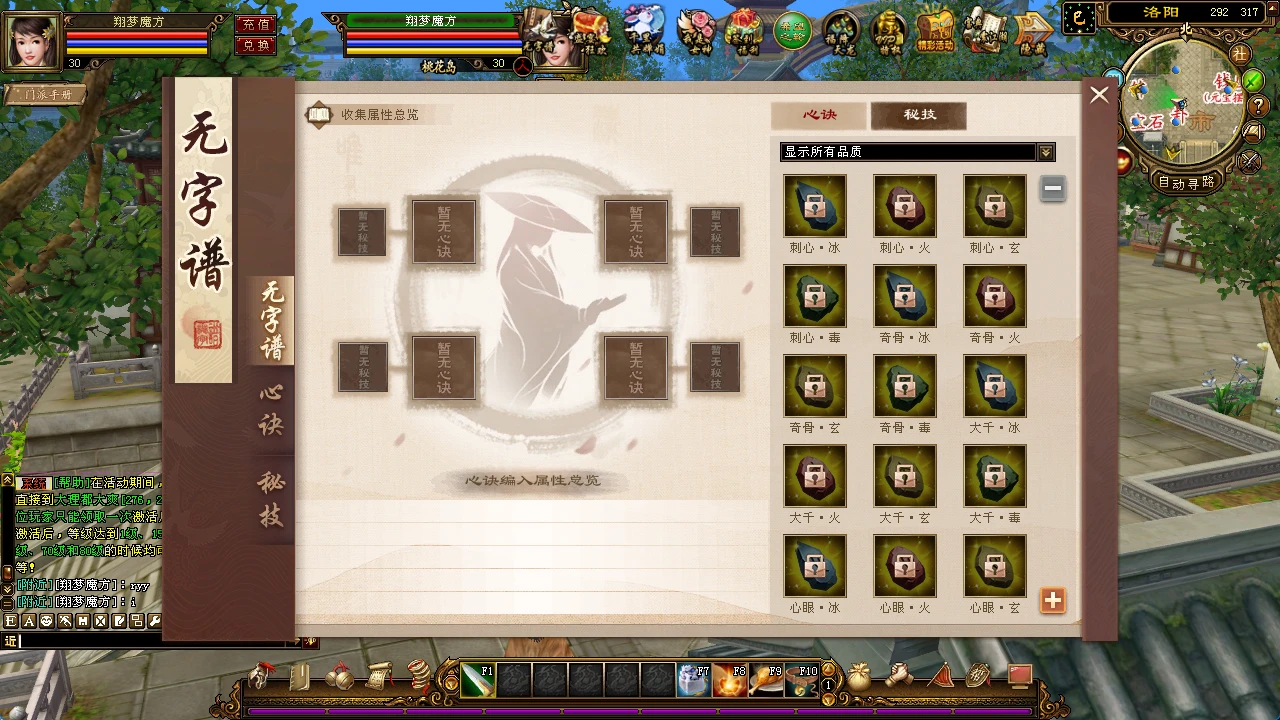 图片[8]|231|【天龙之再续前缘】怀旧12门派，带AI假人完整主线,单人副本,全套真重楼观山海+GM工具及教程|墨小柠|翔梦魔方